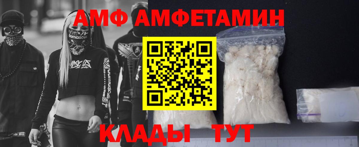 АМФ 97% Комсомольск-на-Амуре