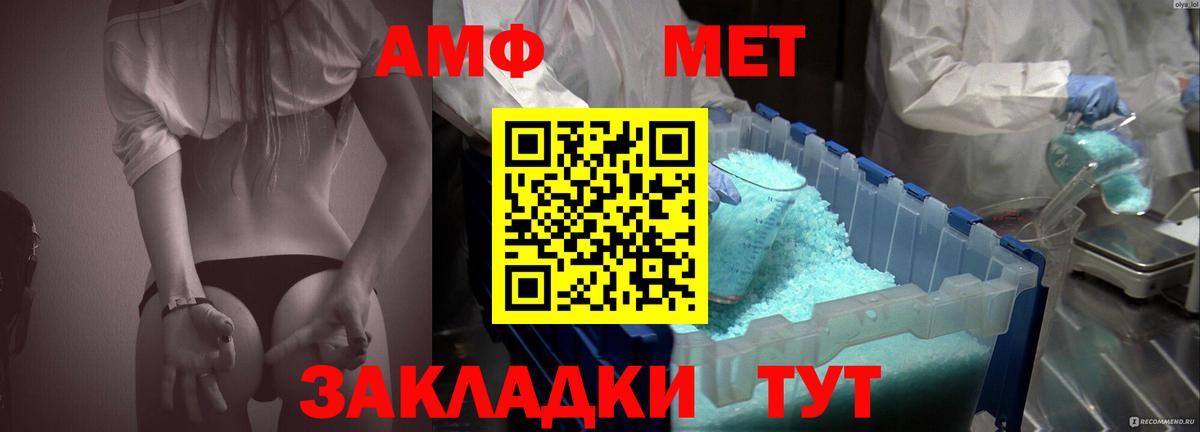 Комсомольск-на-Амуре  Амфетамин Розовый  Вход с VPN 