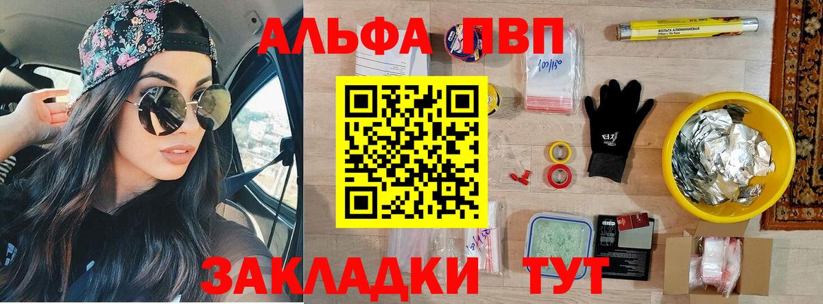 A PVP Crystall  A PVP крисы CK  Комсомольск-на-Амуре  A PVP СК КРИС  Alfa_PVP  Вход с VPN 
