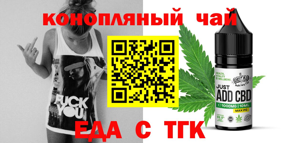 Комсомольск-на-Амуре  Еда ТГК марихуана  Вход с VPN 
