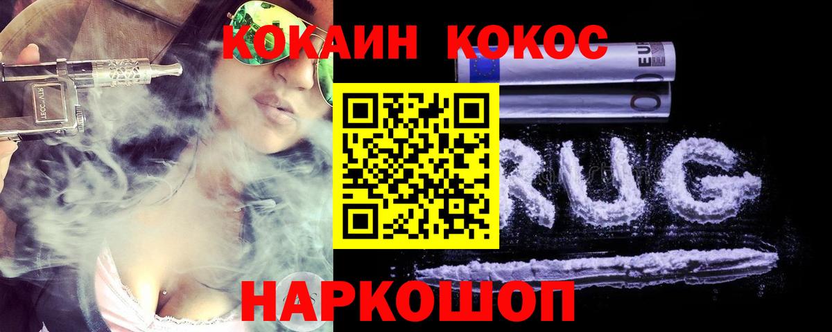 Кокаин Боливия Комсомольск-на-Амуре