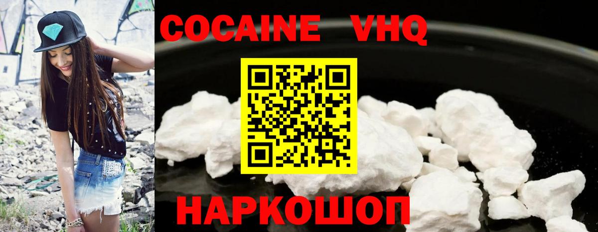 COCAIN Колумбийский  Cocaine  Комсомольск-на-Амуре  дарнет шоп  Вход с VPN 
