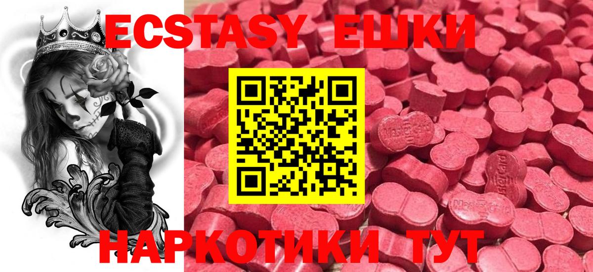 Ecstasy ешки  ЭКСТАЗИ  Комсомольск-на-Амуре  где продают   Вход с VPN 