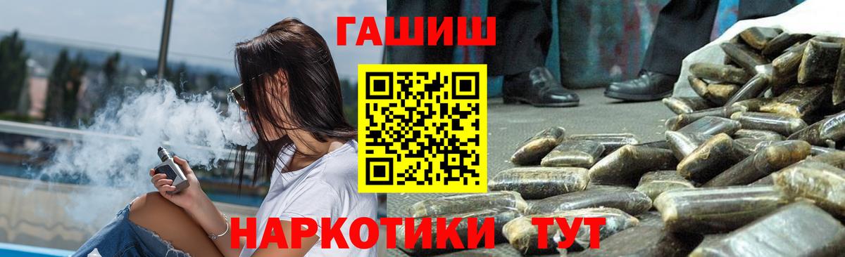 ГАШИШ Cannabis Комсомольск-на-Амуре