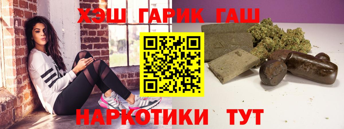 Комсомольск-на-Амуре  Гашиш хэш  Вход с VPN 