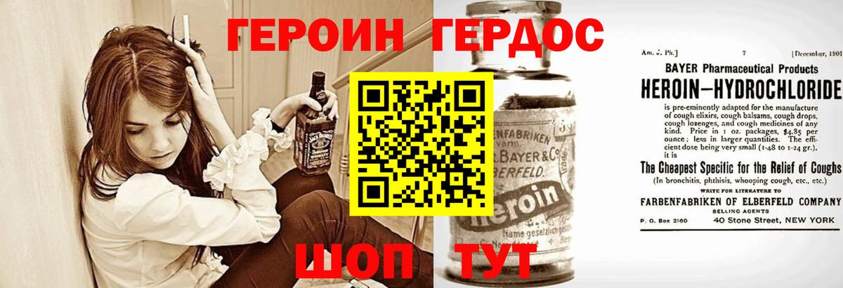 Героин гречка  Вход с VPN  Комсомольск-на-Амуре 