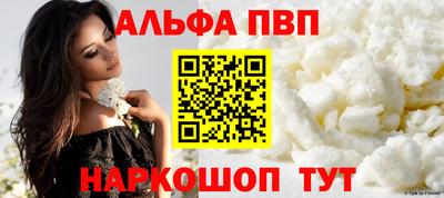 альфа пвп VHQ Кинель