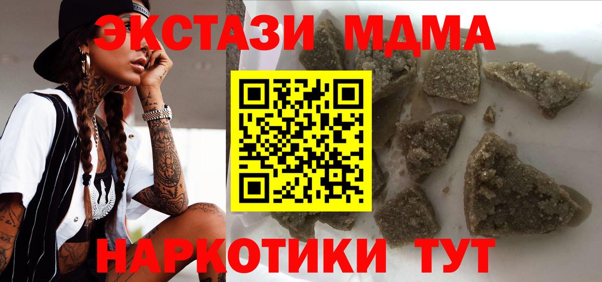 Комсомольск-на-Амуре  MDMA  Вход с VPN  МДМА молли 