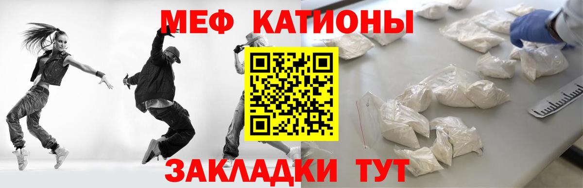 МЕФ 4 MMC  купить   Комсомольск-на-Амуре  МЕФ мяу мяу  Вход с VPN 
