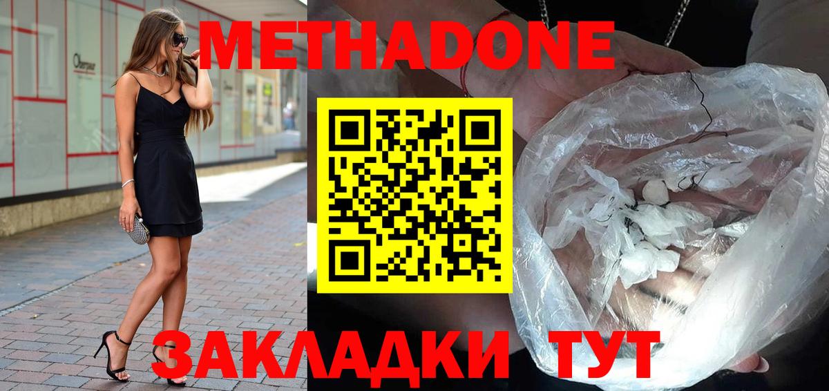 omg как зайти  Вход с VPN  Комсомольск-на-Амуре  Метадон белоснежный 
