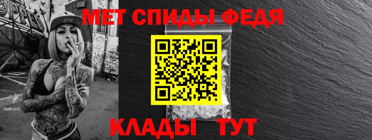 МЕТАМФЕТАМИН Декстрометамфетамин 99.9%  Вход с VPN  Комсомольск-на-Амуре 