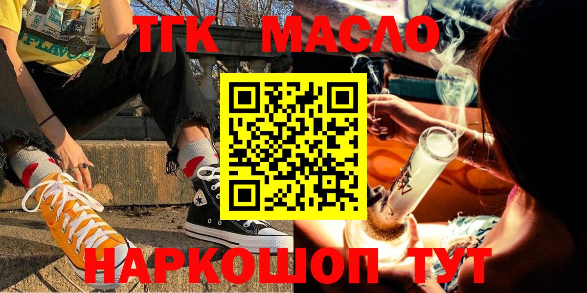 Дистиллят ТГК вейп Комсомольск-на-Амуре